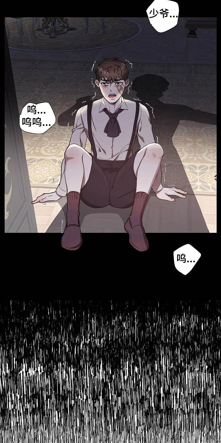 第85章：【第二季】带你离开4