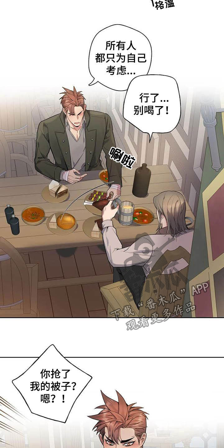 第78章：【第二季】越想越担心4