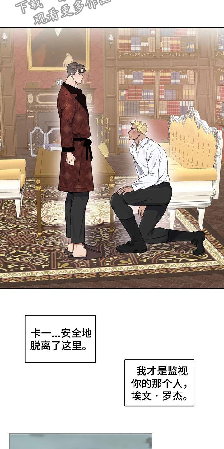 第89章：【第二季】潜伏2