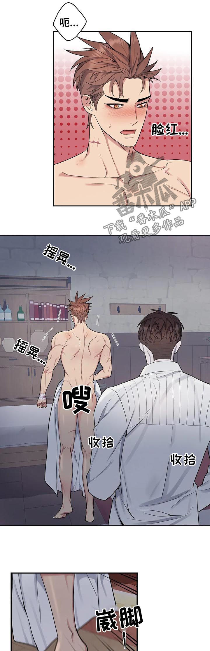 第36章：你别乱来3