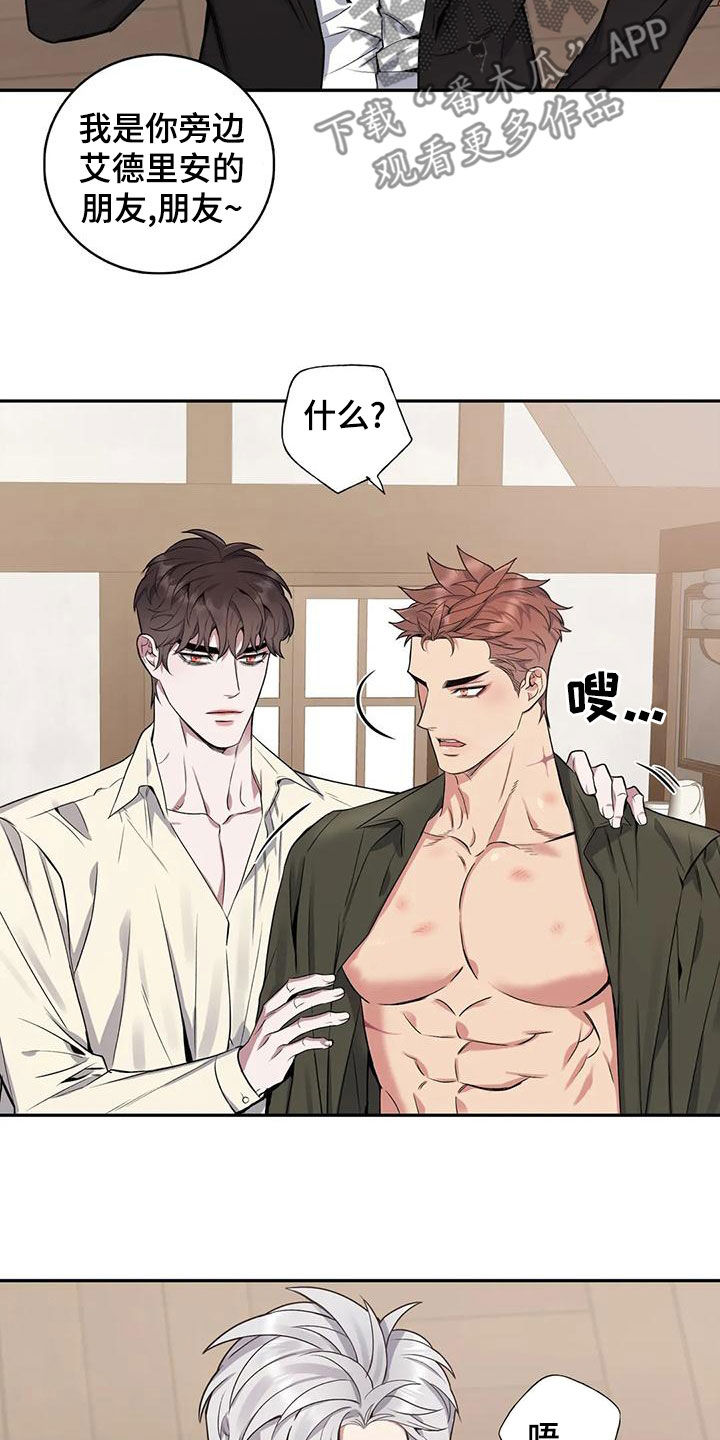 第118章：【第二季】闯入2