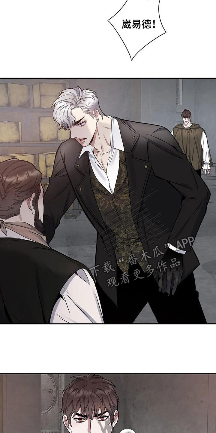 第111章：【第二季】搭档2