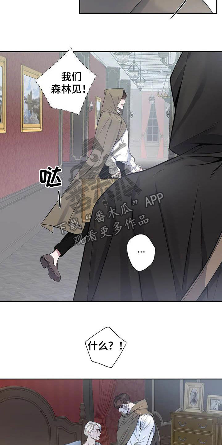 第86章：【第二季】逃离4