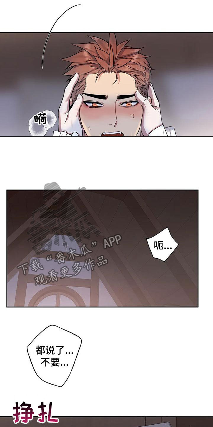 第117章：【第二季】没法发火1