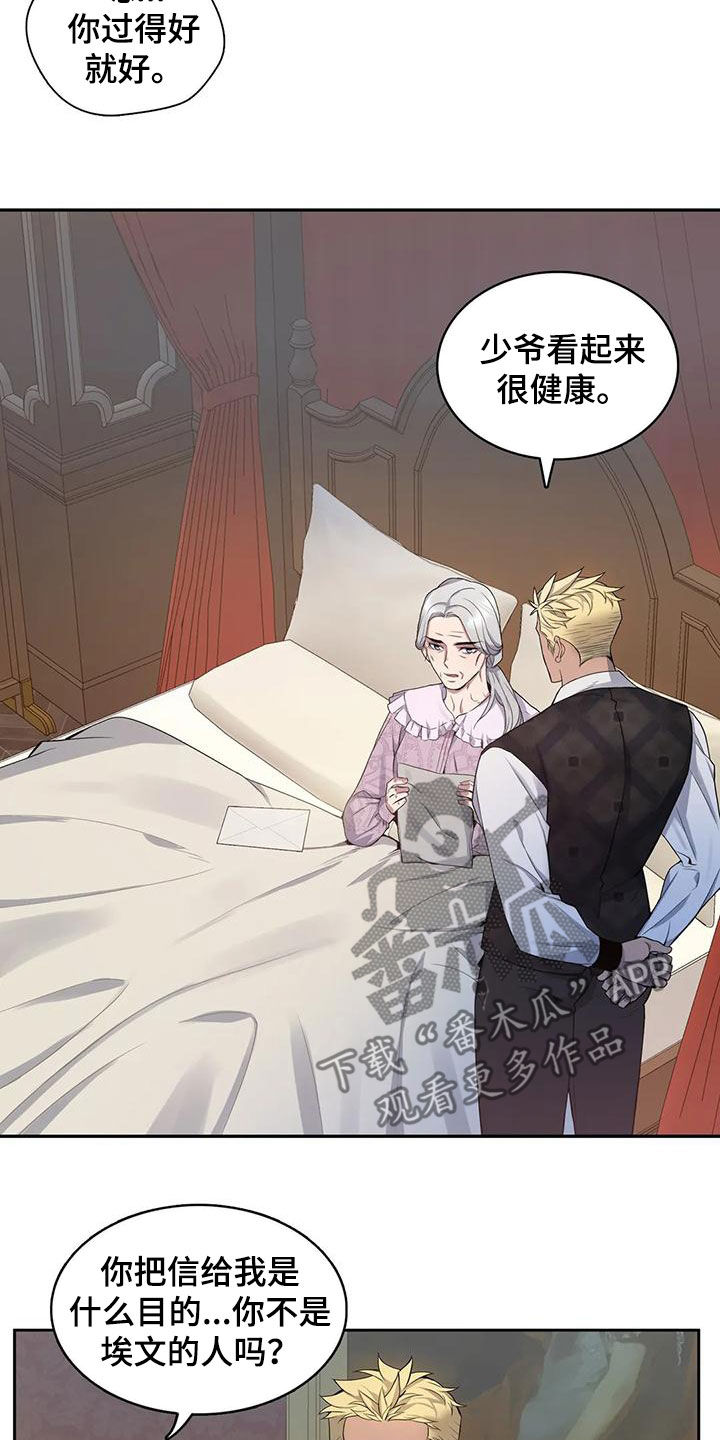 第124章：【第二季】争吵2