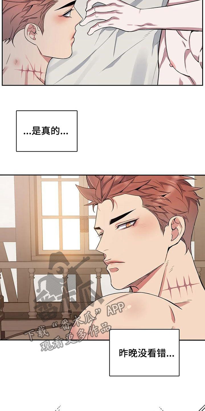 第118章：【第二季】闯入3