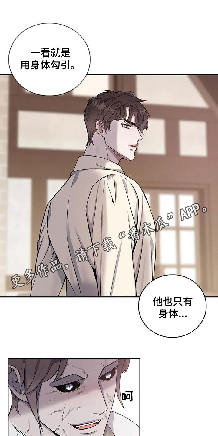 第123章：【第二季】坠入爱河0