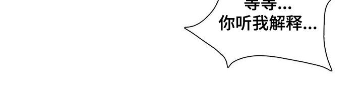 第113章：【第二季】你听我解释3