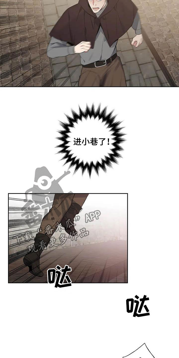 第90章：【第二季】跟踪4