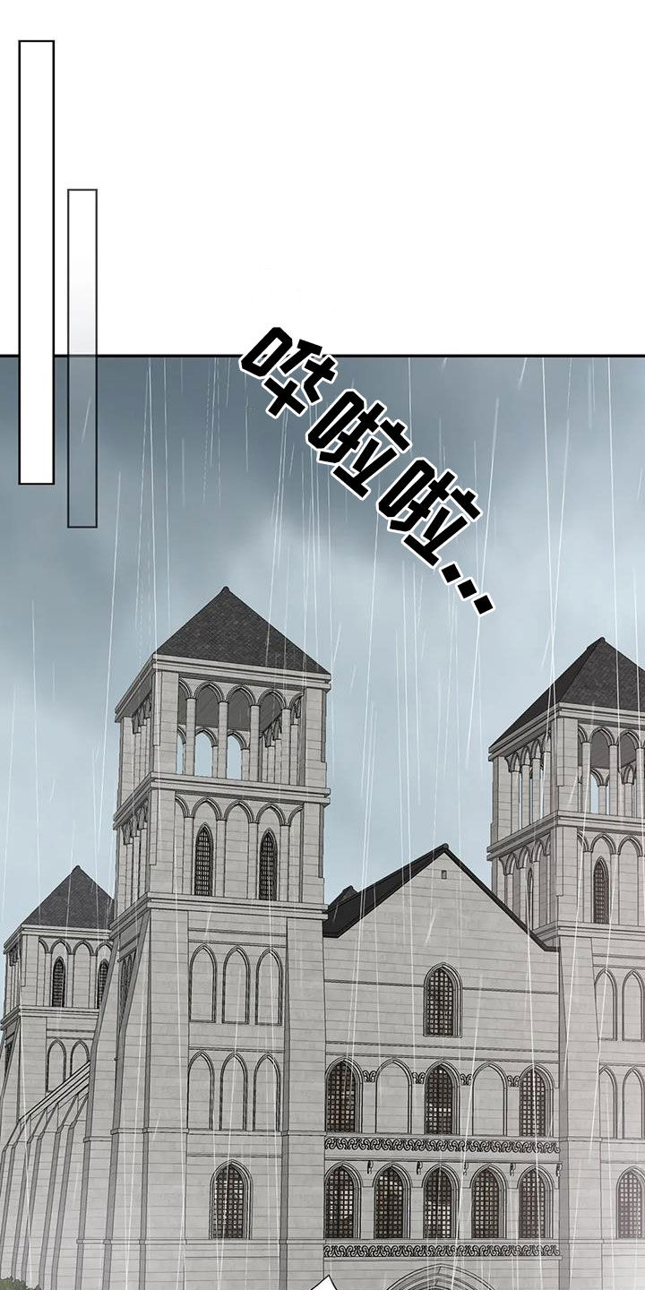 第152章：【第二季】突然下雨2