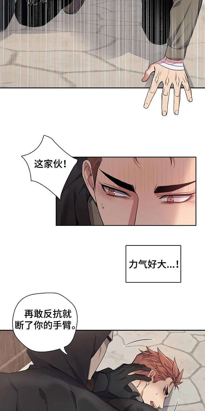 第135章：【第二季】举报2