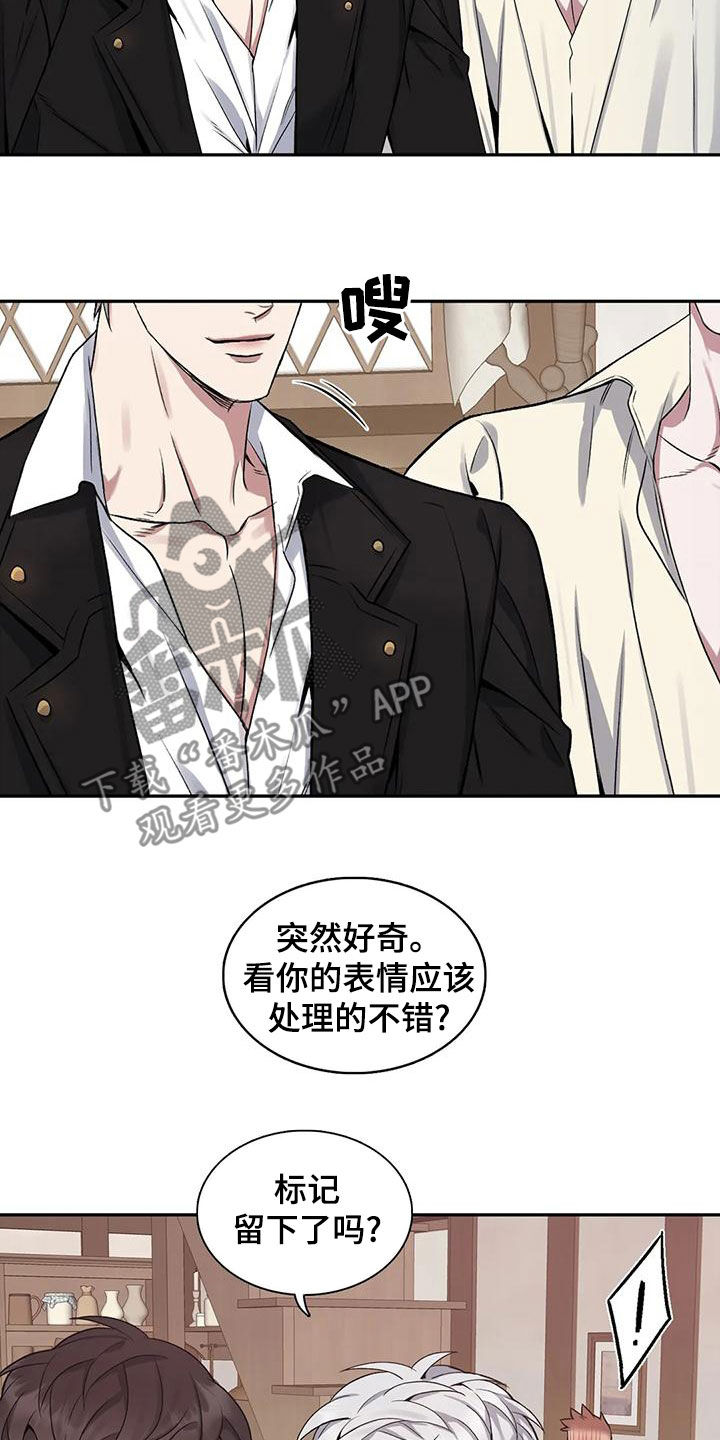 第119章：【第二季】嫉妒1