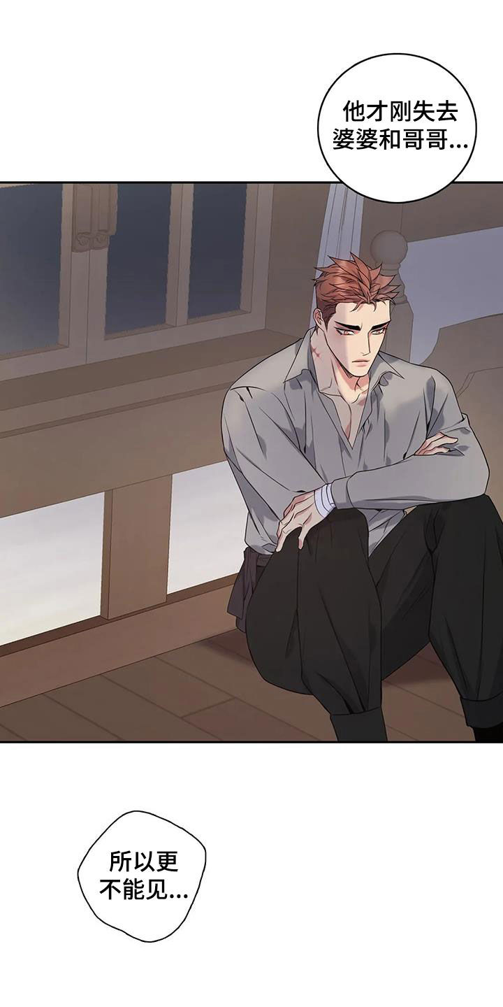 第147章：【第二季】分手1