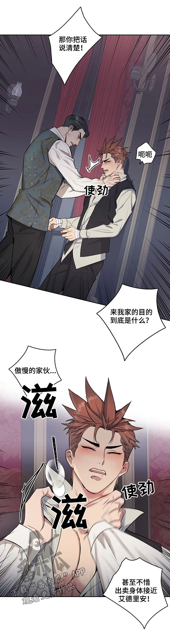 第42章：女佣服3