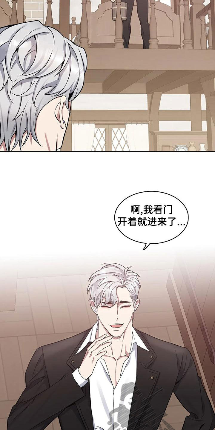 第118章：【第二季】闯入1