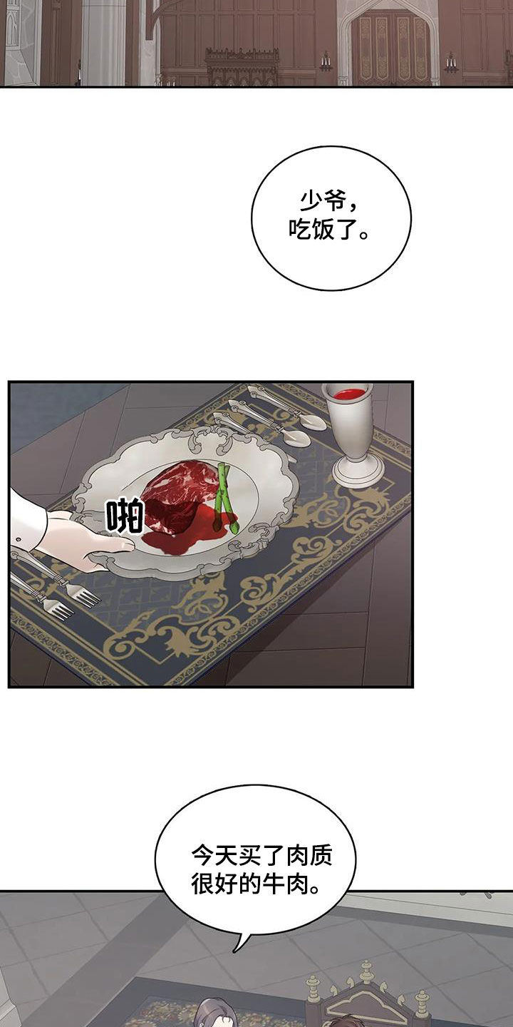 第150章：【第二季】怕你吃不消1