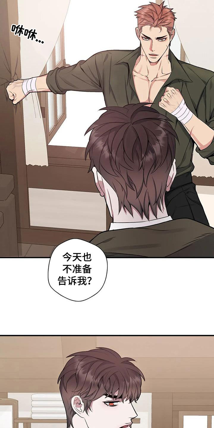 第110章：【第二季】放我一马4