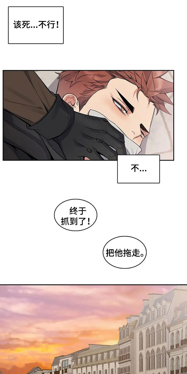 第135章：【第二季】举报4