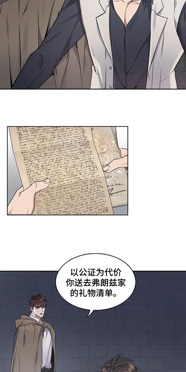 第139章：【第二季】冤魂1