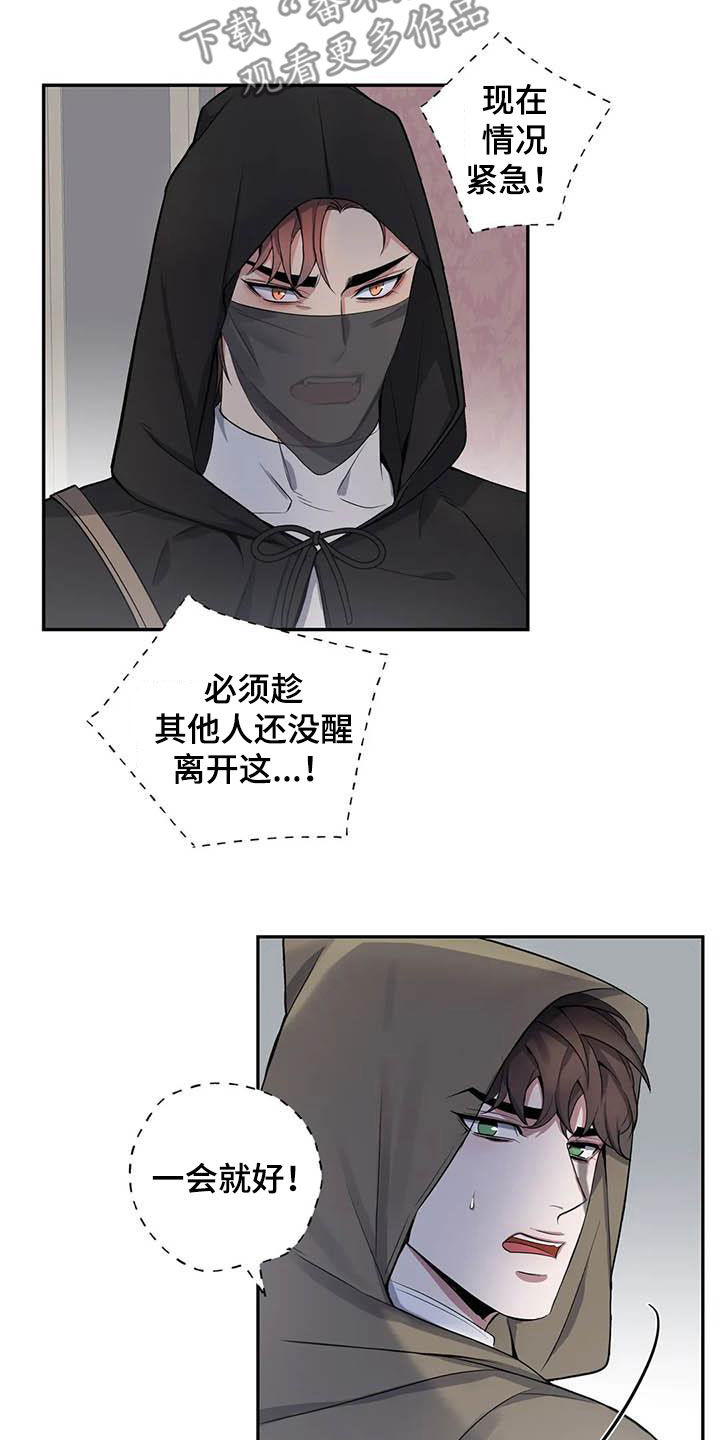 第86章：【第二季】逃离3