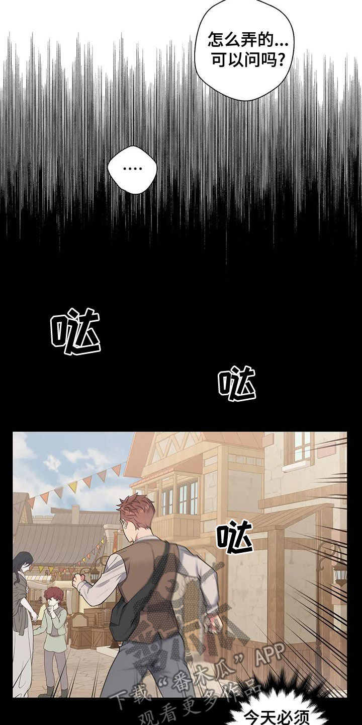 第116章：【第二季】别命令我3