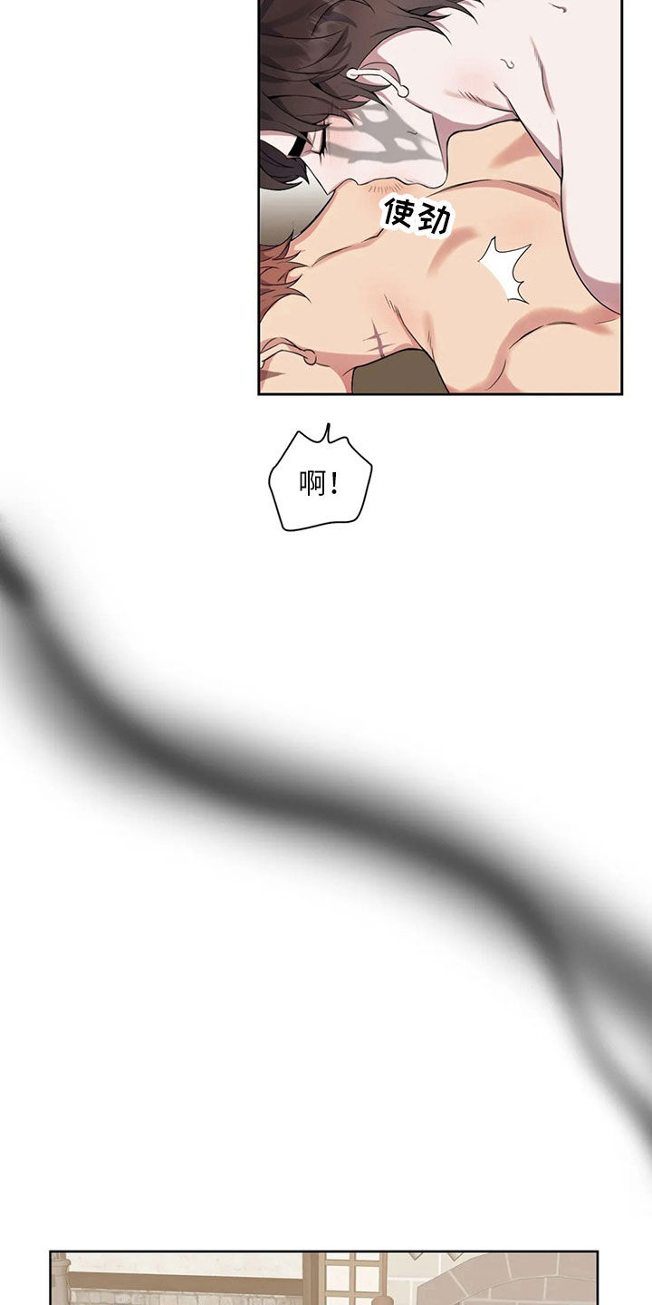 第93章：【第二季】独家消息3