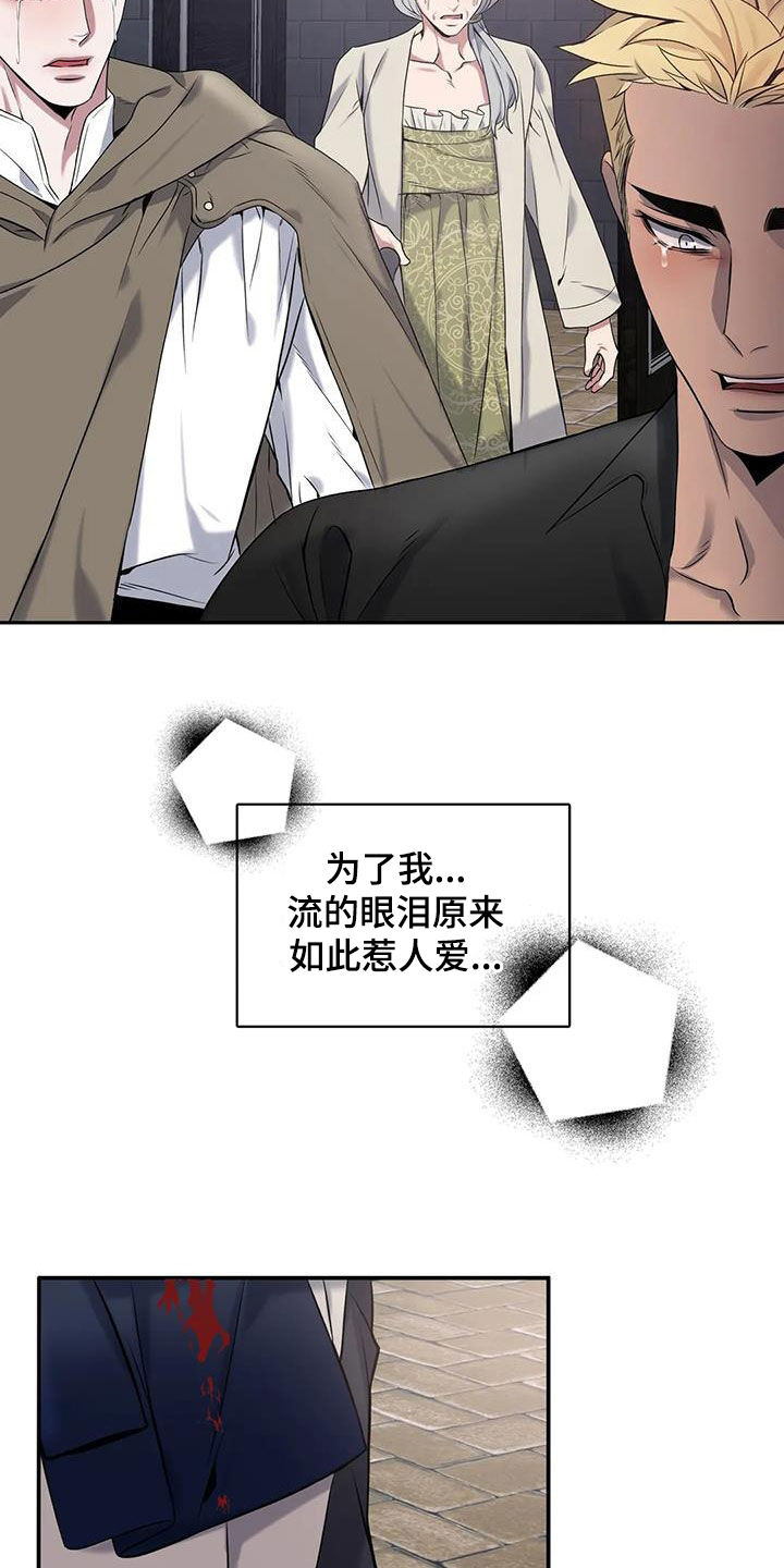 第143章：【第二季】身死3