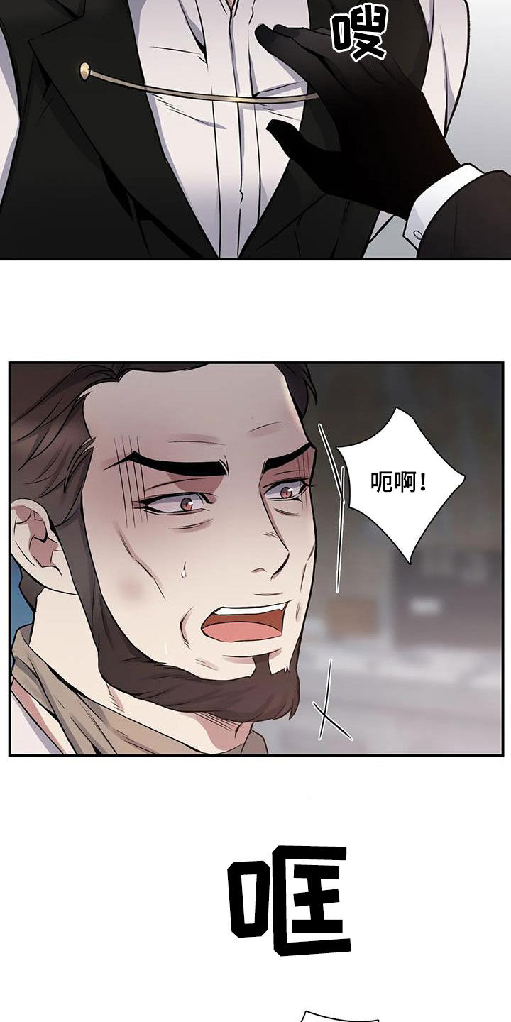 第111章：【第二季】搭档1