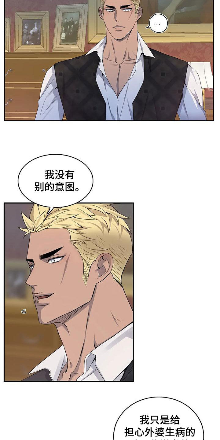 第124章：【第二季】争吵3