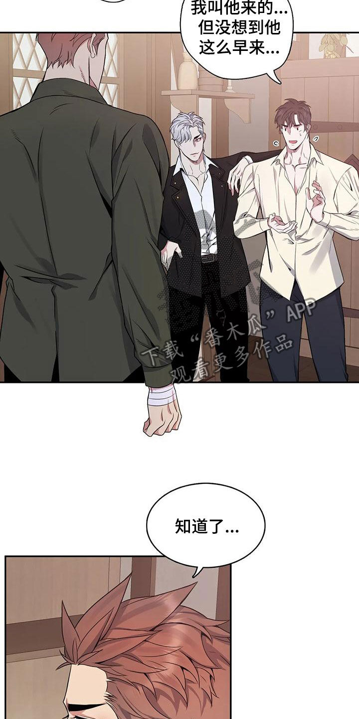 第119章：【第二季】嫉妒3