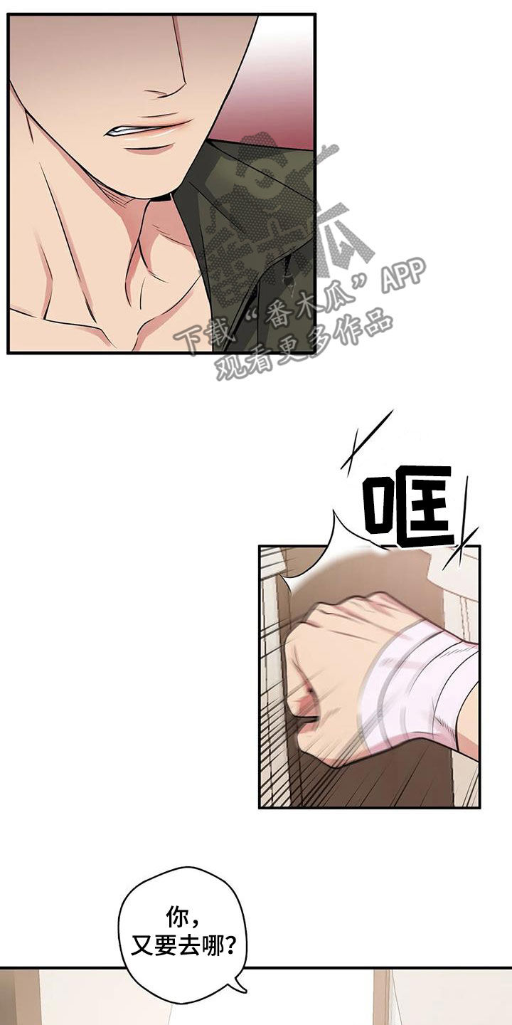 第110章：【第二季】放我一马3