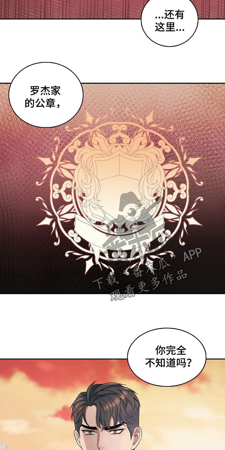 第136章：【第二季】被抓3