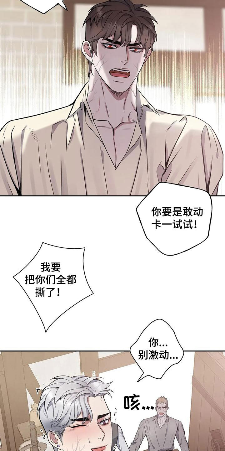 第123章：【第二季】坠入爱河3