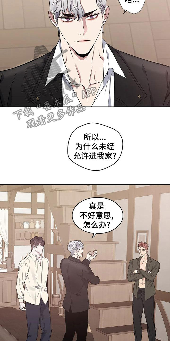 第118章：【第二季】闯入3