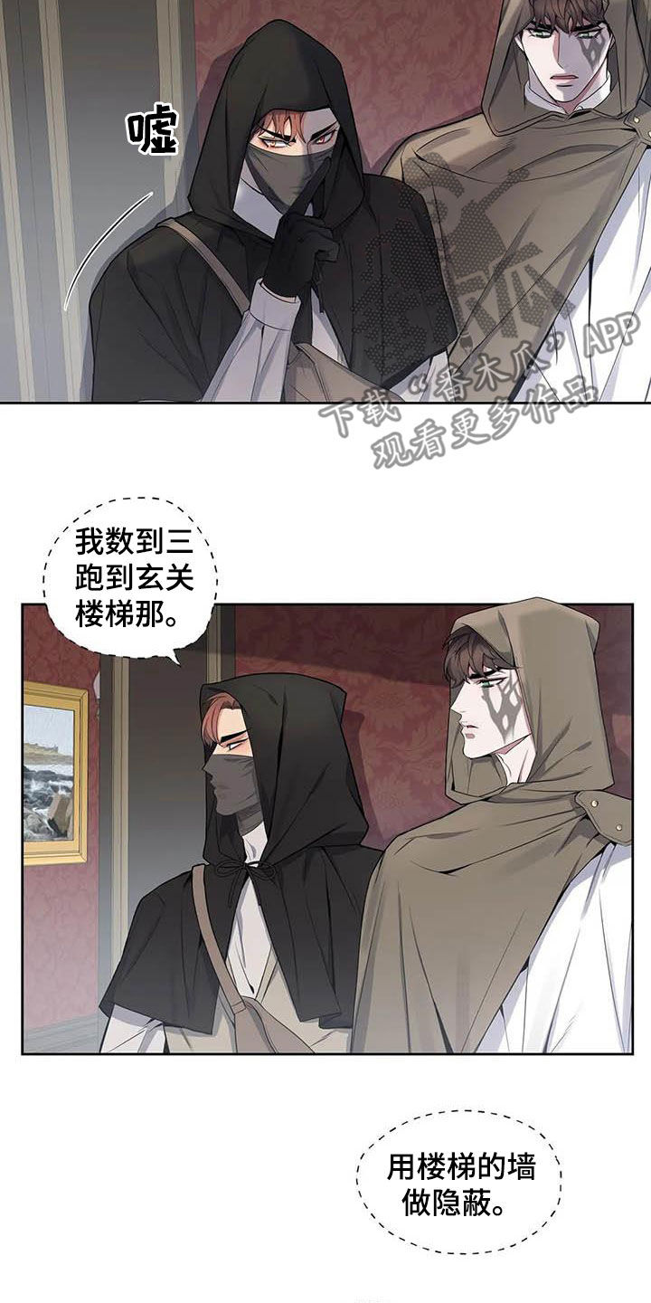 第86章：【第二季】逃离1