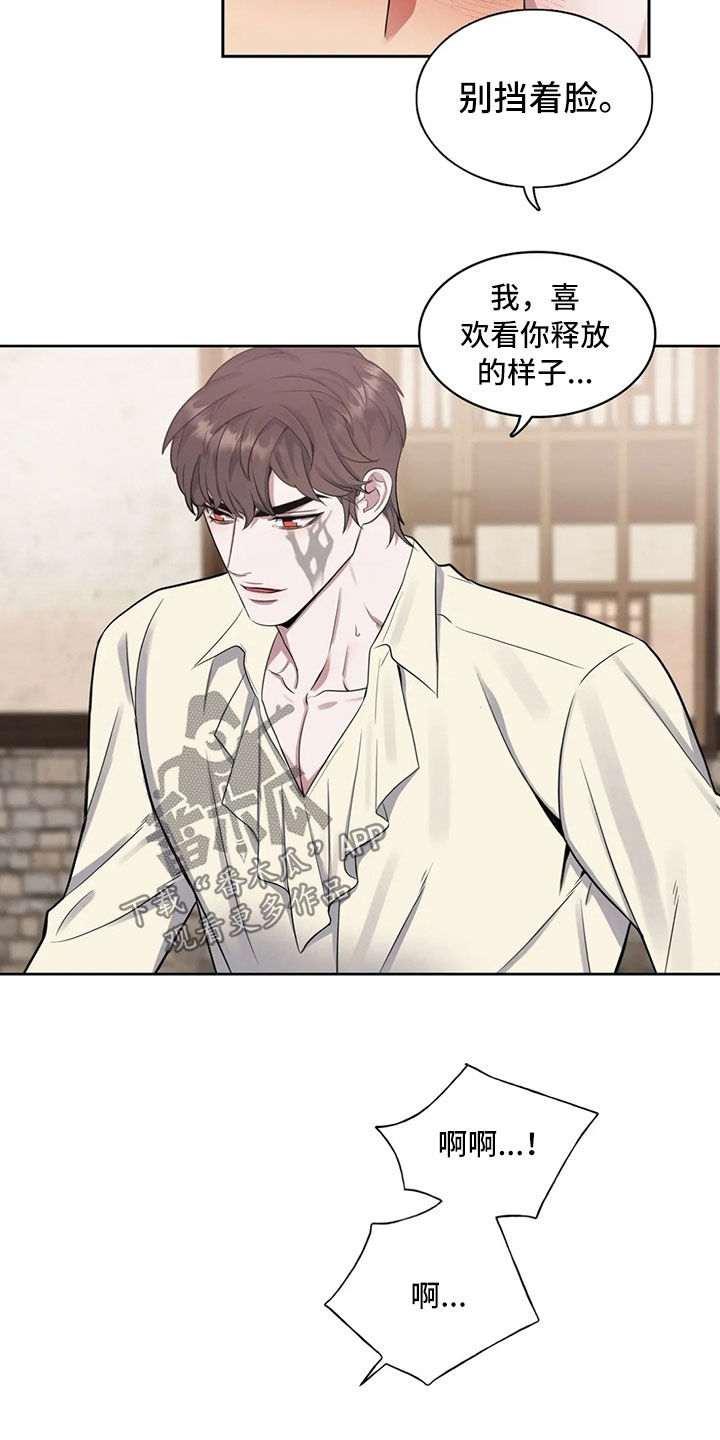 第92章：【第二季】快要崩溃3