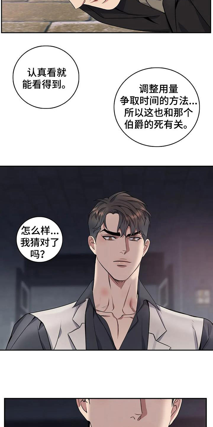 第137章：【第二季】你害怕了2