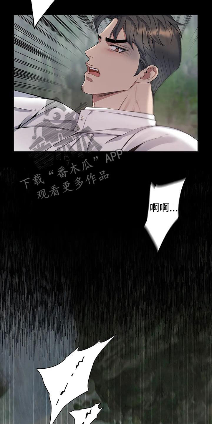 第108章：【第二季】少管闲事1