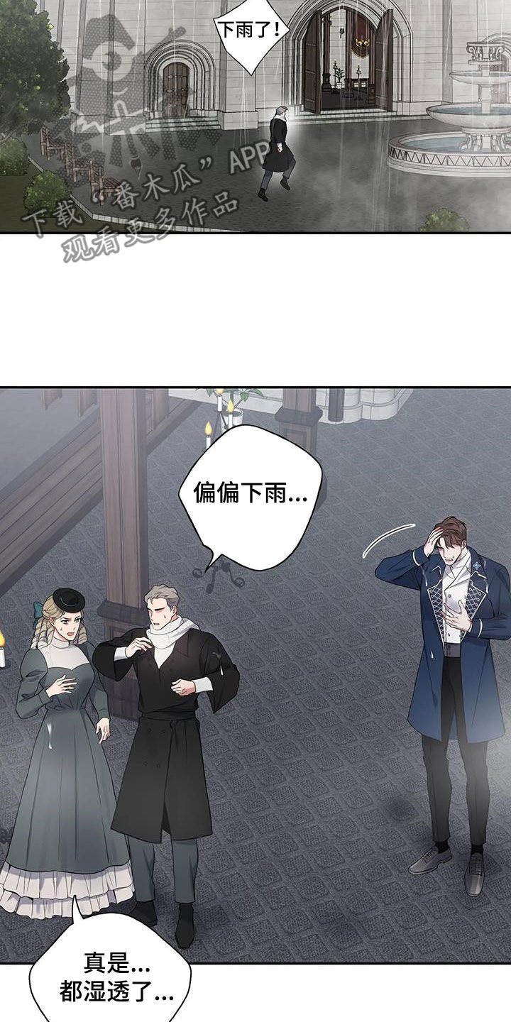 第152章：【第二季】突然下雨3