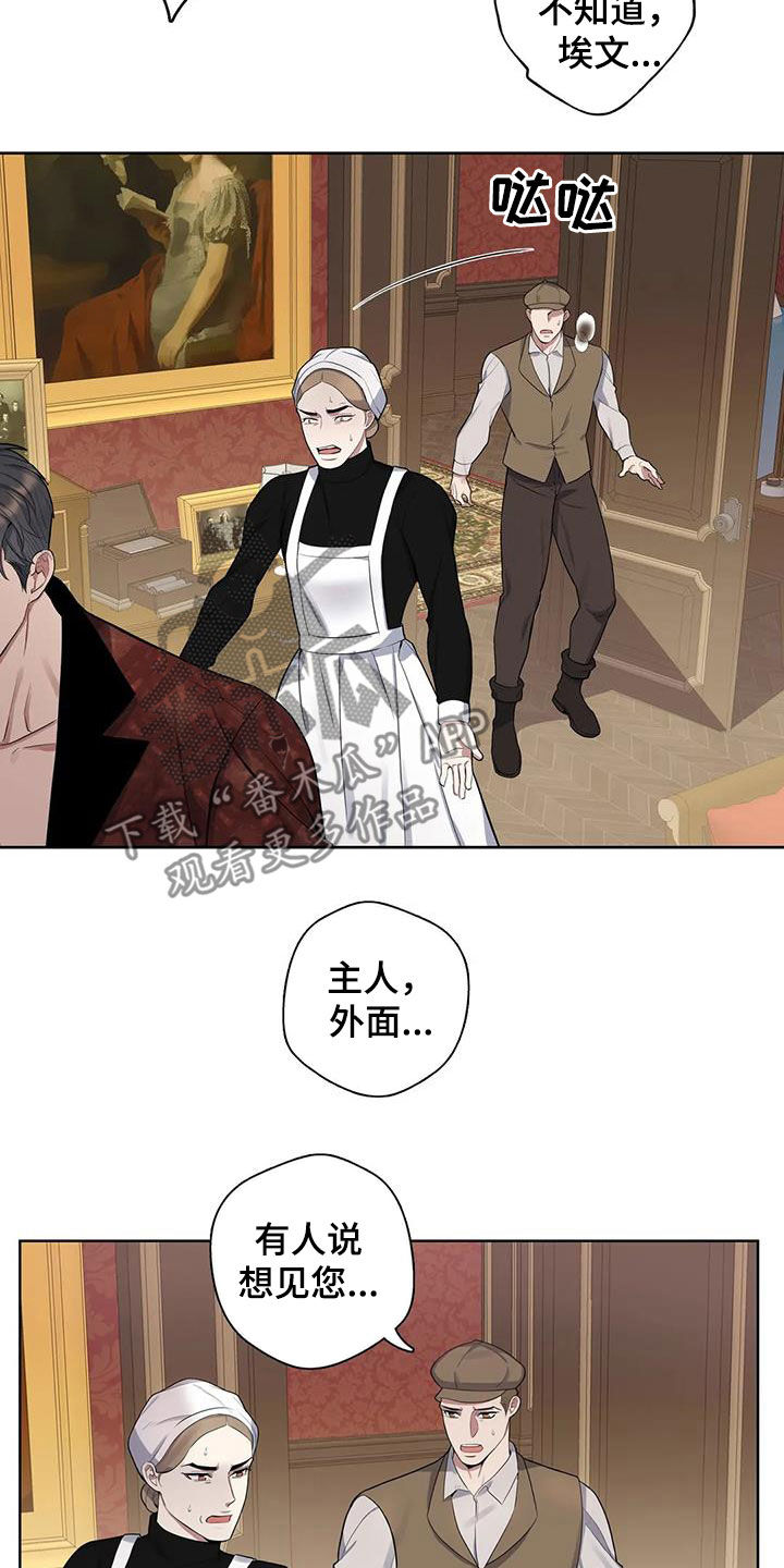 第88章：【第二季】胆大包天4