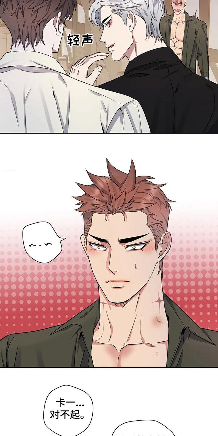 第119章：【第二季】嫉妒2