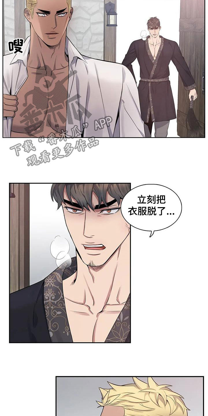 第97章：【第二季】不是我干的3