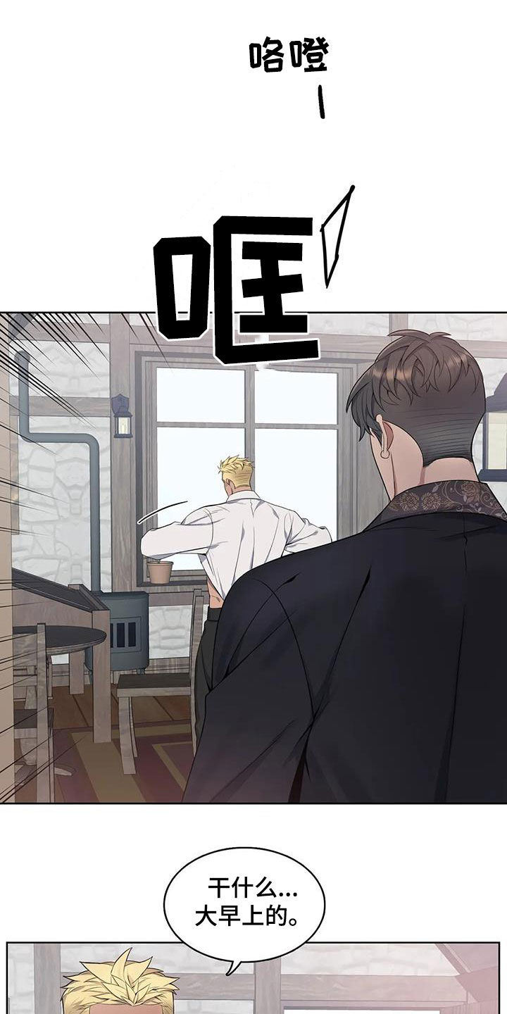 第97章：【第二季】不是我干的2