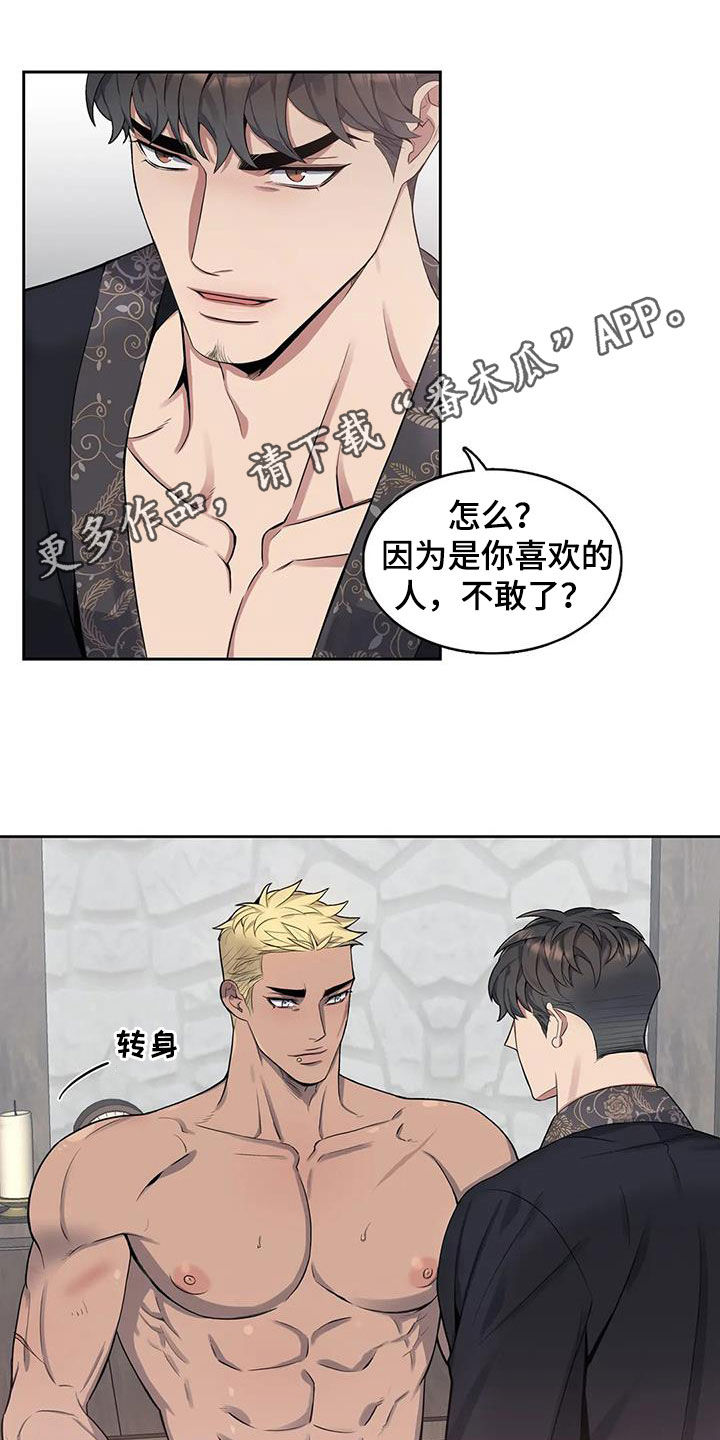 第98章：【第二季】实力0