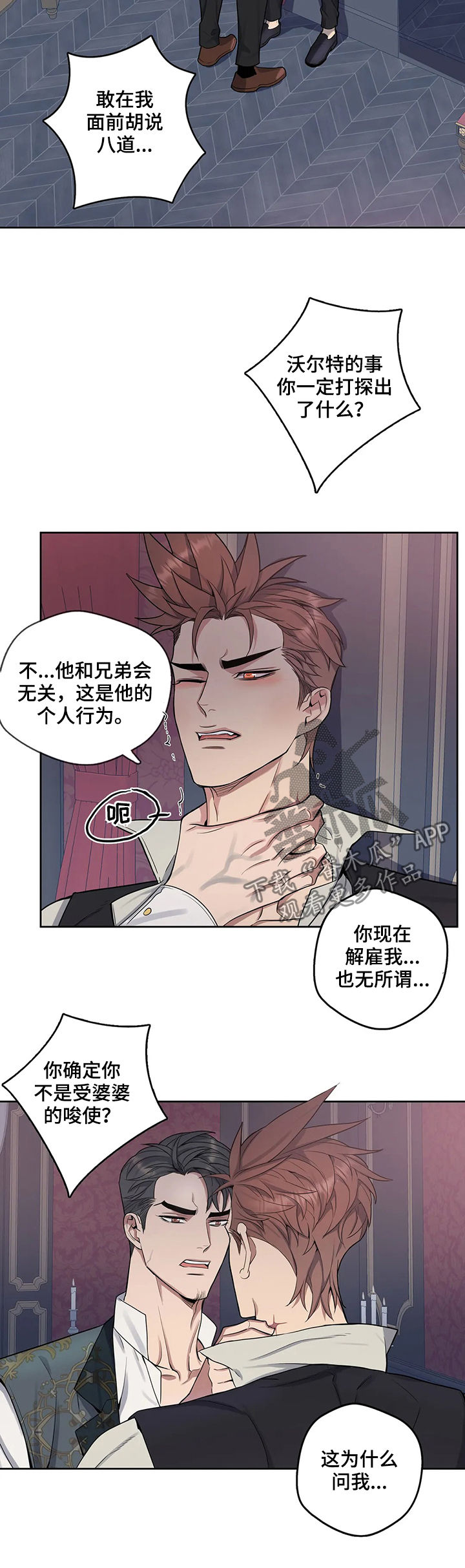 第42章：女佣服2