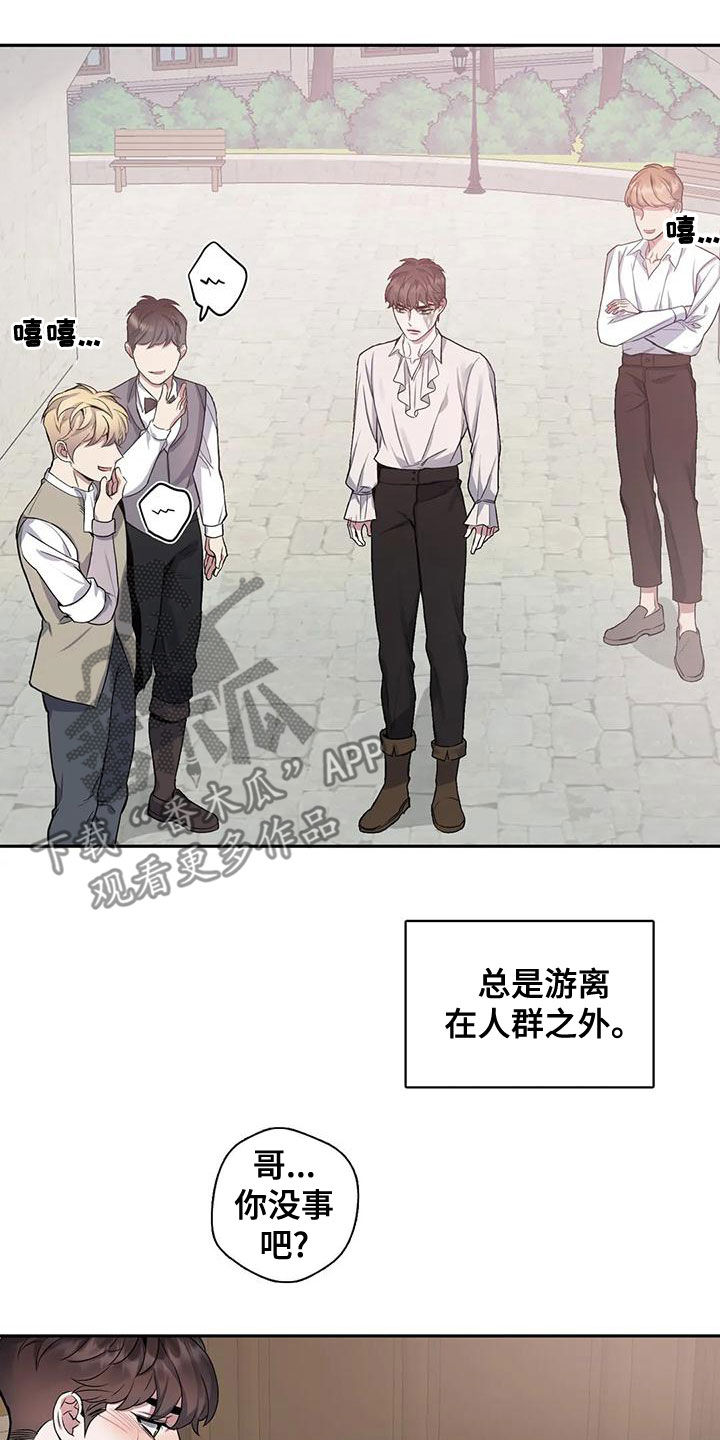 第113章：【第二季】你听我解释3