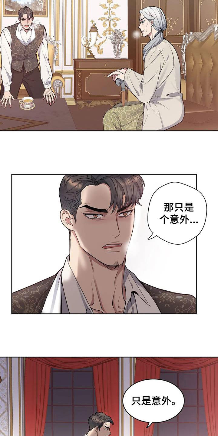 第83章：【第二季】潜入2