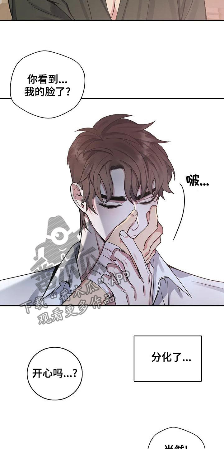 第115章：【第二季】让我看看1