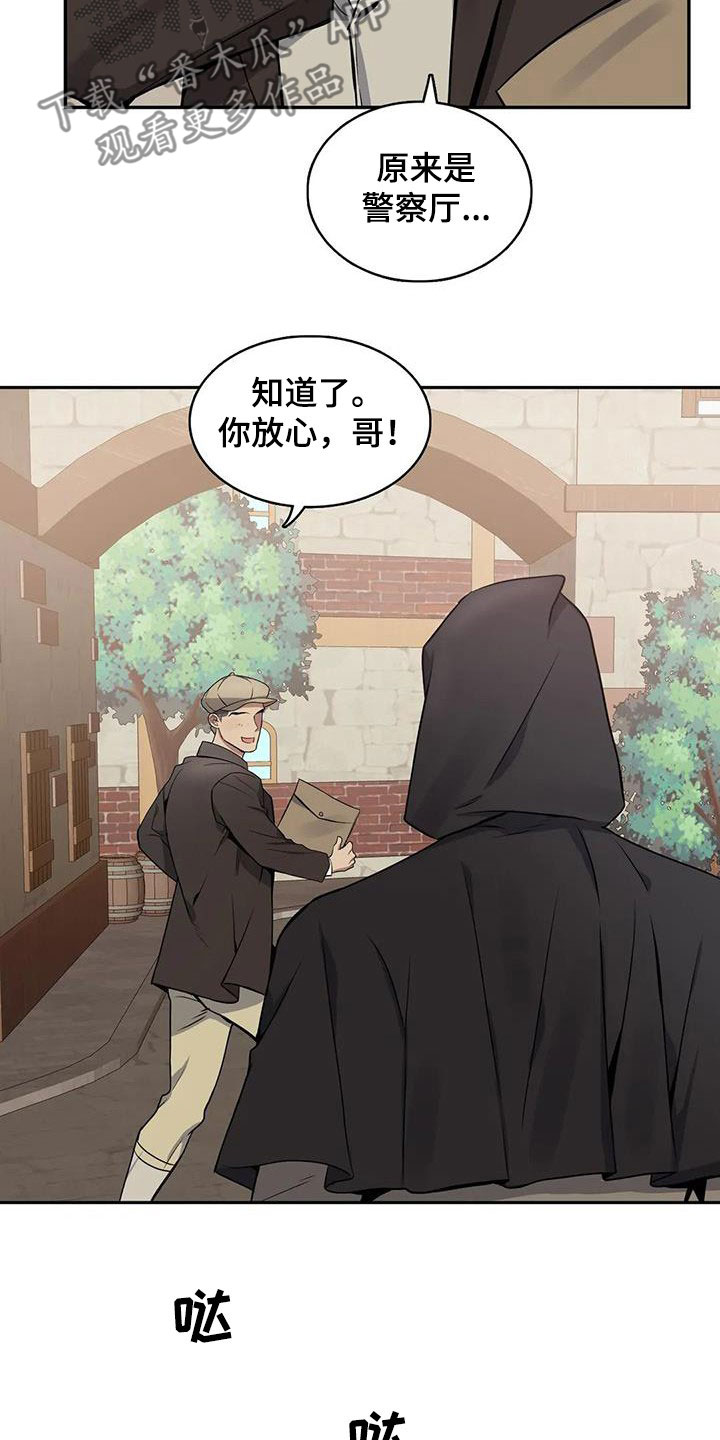 第134章：【第二季】乖乖跟我走2