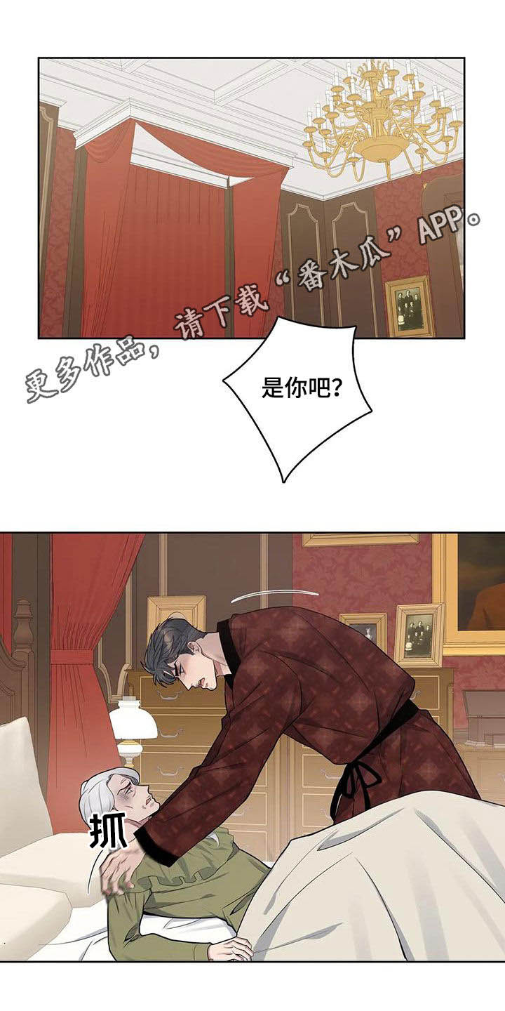 第88章：【第二季】胆大包天0